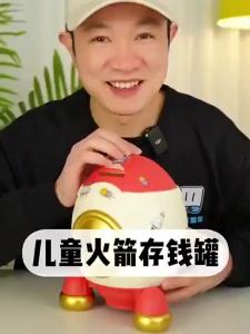 KIUMO -Only Piggy Bank Rocket