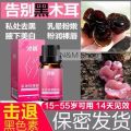 Soften the private parts whiten the lips and labia Whitening essential oil击退黑色素 恢复嫩红才情私处美白精油祛黑素嫩红素祛除暗沉. 