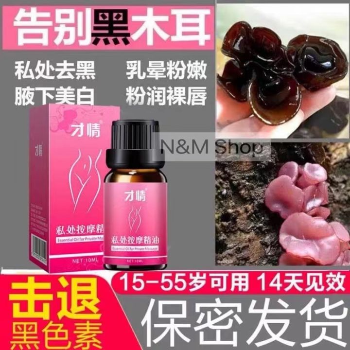 Soften%20the%20private%20parts%20whiten%20the%20lips%20and%20labia%20Whitening%20essential%20oil%E5%87%BB%E9%80%80%E9%BB%91%E8%89%B2%E7%B4%A0%20%E6%81%A2%E5%A4%8D%E5%AB%A9%E7%BA%A2%E6%89%8D%E6%83%85%E7%A7%81%E5%A4%84%E7%BE%8E%E7%99%BD%E7%B2%BE%E6%B2%B9%E7%A5%9B%E9%BB%91%E7%B4%A0%E5%AB%A9%E7%BA%A2%E7%B4%A0%E7%A5%9B%E9%99%A4%E6%9A%97%E6%B2%89%20-%20Image%202