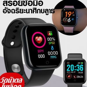 หน้าจอทัชสกรีน ขนาดใหญ่ [สมาร์ทวอทช์กันน้ำ] วัดระดับน้ำตาลในเลือด/ความดันโลหิต ฟิตเนสแทรคเกอร์ บลูทูธ