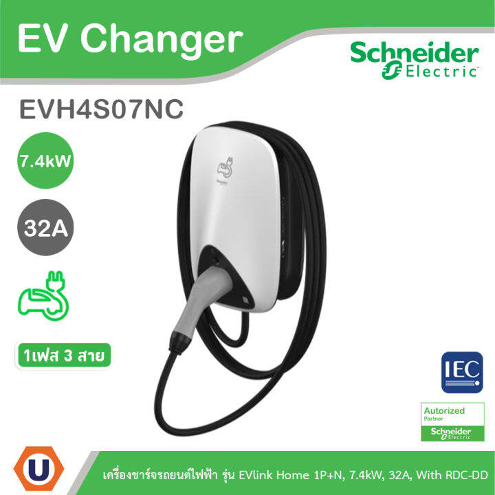 Evlink deals schneider electric