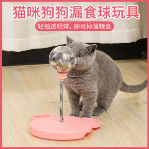 Cat toy ball self-hi boredom relief artifact swinging leaking food ball teasing cat stick bite-resistant tumbler automatic kitten cat supplies