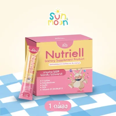 Nutriell (Pro L lyzine) นูทริเอล ผลิตภัณฑ์เสริมอาหารสำหรับเด็ก ช่วยให้ลูกกินเก่ง วิตามินบูสต์หิว Sun&Moon