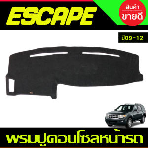 กันสาด คิ้ว คิ้วประตู รถยนต์ ดำทึบ FORD ESCAPE 2009 2010 2011 2012 2013 2014 2015 ใส่ร่วมกันได้ A