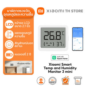 Xiaomi Temperature and Humidity Monitor Clock วัดความชื้น วัดอุณหภูมิ I หน้าจอ E-Ink ขนาด 3.7 นิ้ว I การลิงก์อัจฉริยะ