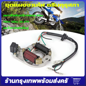 จัดส่งจากกรุงเทพ ชุดแผงจานไฟ ดรีมคุรุสภา ดรีมท้ายมน ดรีมเก่า ดรีมc100n ดรีมท้ายเป็ด รุ่นสตาร์เท้า แผงจานไฟพร้อมครอย dream100 พร้อมให้คำแนะนำในการติดตั้ง