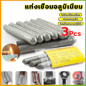 AW แท่งเชื่อมเหล็ก อลูมิเนียม ละลายง่าย แท่งเชื่อมอุณหภูมิต่ํา ซ่อมแซมรูเล็ก Welding rod