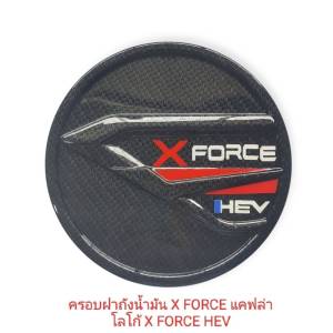 ครอบฝาถัง ฝาถัง Mitsubishi X FORCE 25 26 New ล่าสุด รองรับทุกรุ่น กันรอยประตู สวยงามโลโก้ สะท้อนแสง มีกาว 3 M พร้อมติดตั้ง งานแท้คนไทยผลิต ส่งออก เบ้ากลม Mitsubishi X FORCE 25 26