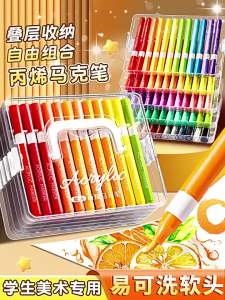 Acrylic Marker Pens Set Waterproof Quick-drying Rich Pigment Paint Art Markers Pen Penanda Akrilik Boleh Basuh Kering Cepat Lukisan Seni Pelajar Premium Quality High Performance Durable Long L #2437
