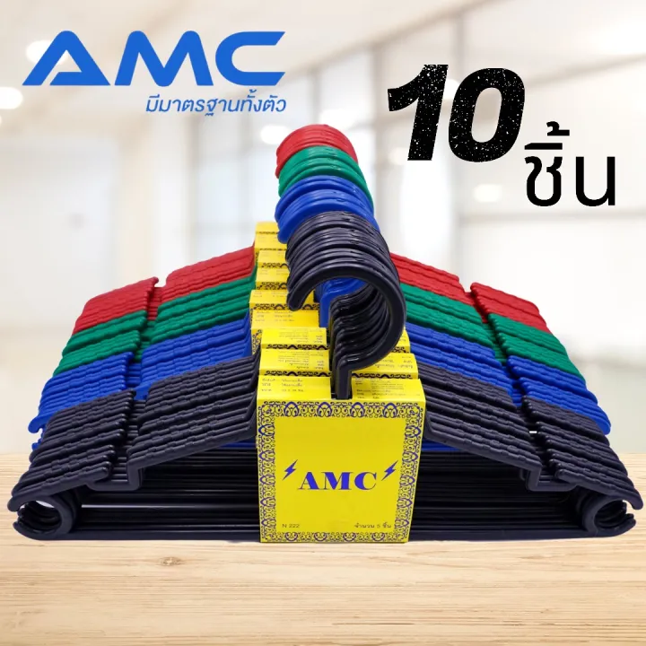 อุปกรณ์จัดเก็บเสื้อผ้า AMC ไม้แขวนเสื้อพลาสติก( 2 แพค 10  ชิ้น ) สำหรับผู้ใหญ่ ขนาด 39 x 19 cm มี 4 สี ดำ / น้ำเงิน / แดง / เขียว