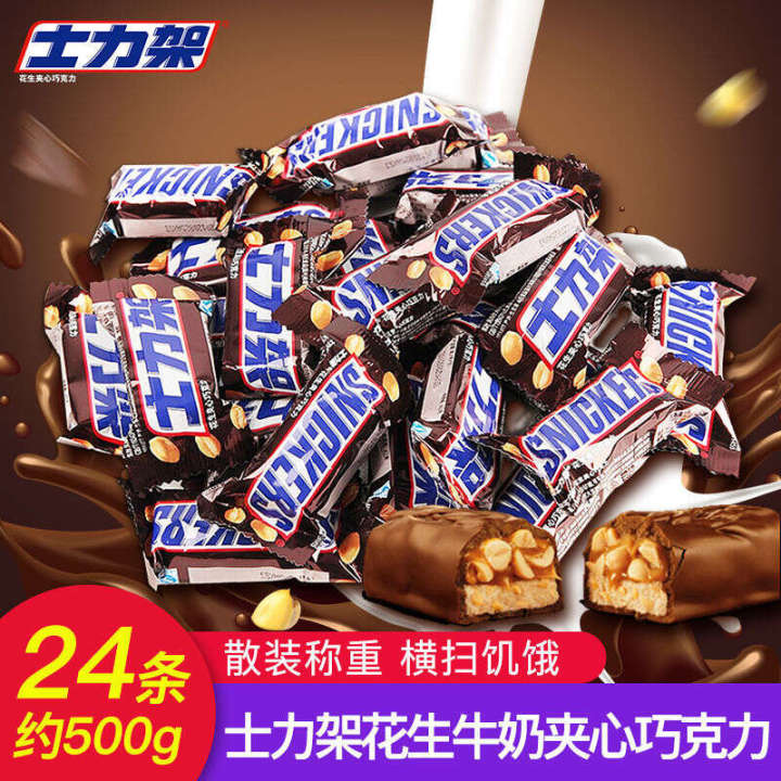 Ant Snacks 500g Snickers Peanut Filled Chocolate Energy Bar Boxed ...