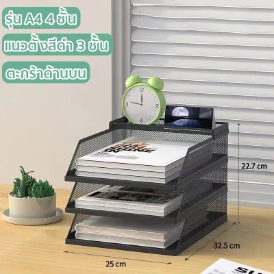 ชั้นวางเอกสาร A4 โลหะทั้งหมด ซ้อนทับ ความจุขนาดใหญ่ รวมกันอิสระ ถาดเก็บเอกสาร วางแฟ้มหรือหนังสือ ชั้นวางแฟ้ม