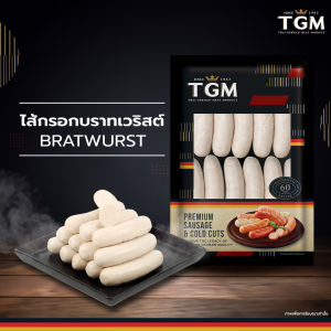 TGM บราทเวริสต์ 1000 กรัม