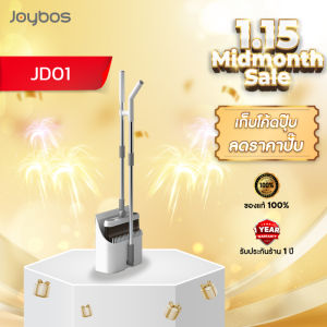 Joybos JD01 ชุดไม้กวาด ชุดไม้กวาดพร้อมที่โกยผง หัวดูดแม่เหล็กสิทธิบัตรเฉพาะ พับได้ หัวไม้กวาดหมุนได้ ห้องน้ำห้องนั่งเล่น