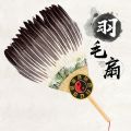Quạt Khổng Minh , Gia Cát Lượng bằng lông vũ 46cm x 30cm hóa trang cosplay vui nhộn. 