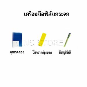 INS ฟิล์มติดกระจก ฟิล์มกันแดด ฟิล์มกระจกกันยูวี solarulation film