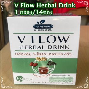 V Flow สารสกัดจากสมุนไพร ขิง พุทราจีน เห็ดหูหนูดำ 1กล่อง 14 ซอง