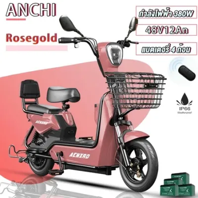 ANCHI A9 จักรยานไฟฟ้า รถไฟฟ้า 48V-12A ผู้ใหญ่ แบตเตอรี่ ก้อน electric bike มีกระจกมองหลัง แบตเตอรี่สี่ก้อน ตะกร้า