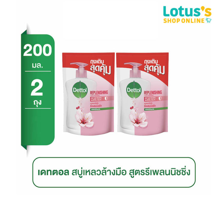 [ซื้อ 2 ชิ้น ราคาพิเศษ] เดทตอล สบู่เหลวล้างมือ สูตรรีเพลนนิชชิ่ง ถุงเติม 200 มล.