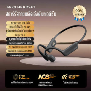 2025 ใหม่ หูฟังบลูทูธแบบนำกระดูก หูฟังไร้สายสำหรับเล่นกีฬา สำหรับการว่ายน้ำและวิ่ง ดีไซน์แบบห้อยหู แบบไม่ใส่ในหู เครื่องเล่น MP3 ภายใน