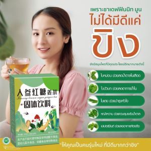 ชาออร์แกนิคขิงเพื่อสุขภาพ 30g สะดวกสบาย รสหวานล้ำลึก บำรุงคอและปอด