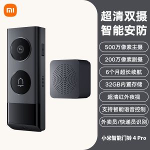 Xiaomi Mijia Smart Doorbell 4 Pro HD Video 150°Large Vision Cats Eye Camera Doorbell Long Battery Life Visible Doorbell Family Doorbell 4Pro Multifunction Wireless Portable USB Charging Home Doorbell Gift & Xiaomi Doorbell 4 Pro