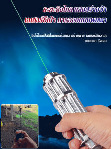 ไฟฉายเลเซอร์ คําแนะนํา กําลังสูง ยิงไกล กลางแจ้ง ขับไล่นก แสงสีเขียว แสงสีฟ้าสูง ความแข็งแรง ปากการูปดาว