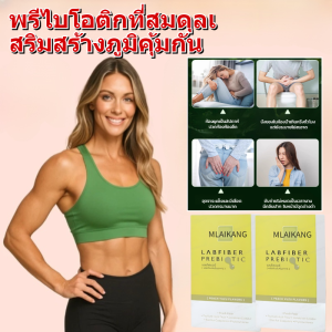 พรีไบโอติกส์ปรับลำไส้สมดุล สุขภาพลำไส้ โปรไบโอติก โพรไบโอติก และการย่อยอาหาร