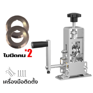 เครื่องปอกสาย ใบมีดมีความคม เปิดผิวหนาในไม่กี่วินาที สายไฟ/สายเคเบิลแบบถอดได้ สามารถต่อเข้ากับสว่านไฟฟ้าได้