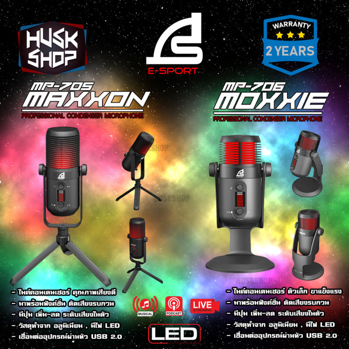 ไมค์คอม SIGNO MP705 MAXXON , MP706 MAXXIE เชื่อมต่อผ่าน USB ไมค์โคร