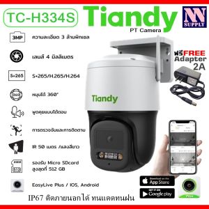 กล้องวงจรปิด Tiandy TC-H334S 3MP Spec:I5W/C/WIFI/4mm/V4.1 CCTV PT camera กล้องWi-Fi หมุนได้ ภาพสี 24 ชม. ติดภายนอกได้ เชื่อมต่อง่าย ภาพชัด3ล้านฯ -ทักแชทลด 3%-