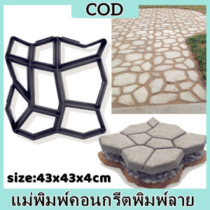 ALTA Industries แม่พิมพ์บล็อคทางเดิน แผ่นปูพื้น แบบหล่อปูน แม่พิมพ์คอนกรีตพิมพ์ลาย ลายหิน สีดำ ขนาด 43x43x4cm แม่พิมพ์คอนกรีตซีเมนต์สำหรับงานสวน DIY (สีดำ) พิมพ์ซีเมนต์หินปูพื้นทางเดินคอนกรีต เครื่องมือทำสวน
