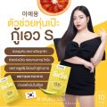 วิตามินคุมหิวอีหวึ่ง ดีท็อกอีหวึ่ง ลดยาก ดื้อยา เร่งระบบเผาผลาญ  สัดส่วนกระชับ ลดโซเดียม คุมหิว อิ่มนาน. 