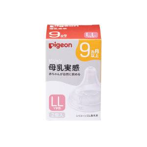Pigeon Mothers Breastfeeding Peristaltic Nipple Official - Standard 15 Months SS S M L LL 3L Pack of 2 per box(Round & Y Shaped) Made In Japan