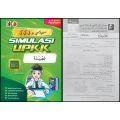 (NB) UPKK: BUKU LATIHAN SIMULASI UPKK KAFA 2.0 JAKIM TAHUN 3 - 5 (2025). 