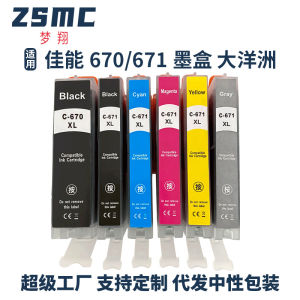 Compatible with Canon CANON 670 671 Ink Cartridge MG5765 5766 MG6860 MG6865 Printer Ink Cartridge