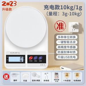 High precision kitchen scale electronic scale household baking scale precise scale small food scale and weight