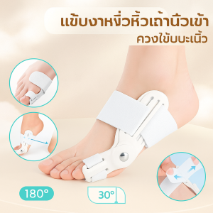 อุปกรณ์ดัดนิ้วเท้า ที่คั่นนิ้วเท้า