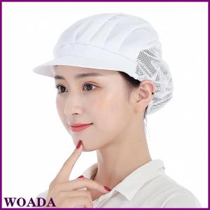 WOADA Chef Hat Dustproof Workshop Catering Hat Food Factory Work Hat Canteen Work Hat