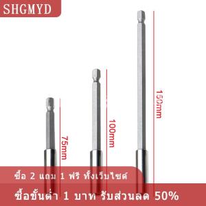 [COD] SHGMYD ด้ามจับหกเหลี่ยมก้านสกรูแม่เหล็กต่อขยายด้ามจับยาวด้ามไขควงที่จับเครื่องมือมือกันลื่น