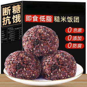 【Anmi Food】七色糙米饭团开袋即食免煮粗粮杂粮低脂减期卡脂肥代餐早食物主食Seven-color Brown Rice Balls Open Bag Instant No-Cook Coarse Grains Multigrains Low-Fat Expiration Calfat Fat Meal