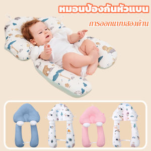 【Upupupup】 หมอนป้องกันหัวแบน หมอนจัดท่านอนเด็ก เหมือนนอนอยู่ในอ้อมแขนของแม่ หมอนรูปร่างคงที่ หมอน เด็ก 0-3 ปี