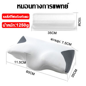 【จัดส่งฟรี】หมอน หมอนเพื่อสุขภาพ ErgaLob Deep Sleep ป้องกันไรฝุ่น รองรับเอวและไหล่ ขจัดอาการปวดคอและเปลี่ยนชีวิตการนอนด้วยการนอนหลับลึกขึ้น ขนาด 60x35cm