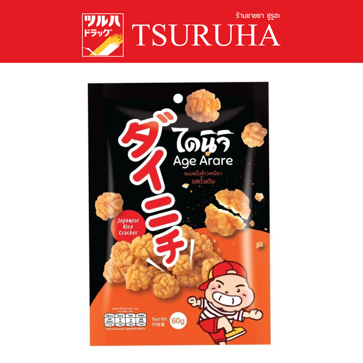 Dainichi Japanese Rice Cracker Original Flavor 60 g. / ไดนิจิ ขนมแป้งข้าวเหนียวอบกรอบ รสดั้งเดิม