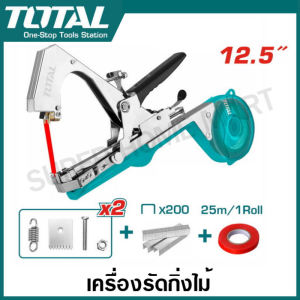 Total เครื่องรัดกิ่งไม้ ขนาด 12.5 นิ้ว รุ่น THTPTM1251 ( Plant Tying Machine ) เครื่องมัดกิ่งไม้