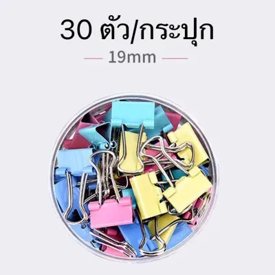 🔥มีหลายขนาด🔥คลิปหนีบกระดาษ ที่หนีบกระดาษ คลิบหลากสี อุปกรณ์สำนักงาน คลิปสี S60-S68-A(144)012