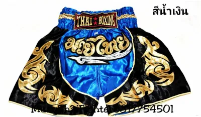 กางเกงมวยไทย สำหรับเด็ก ลายไทย Thai Boxing Shorts Kids