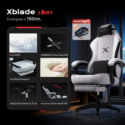 Xpanse Xblade ผ้ากำมะหยี่ เก้าอี้เกมมิ่ง กันน้ำกระเด็นและกันแมวข่วนผ้า สบายสูงสุดแม้นั่งนาน เก้าอี้ gaming เก้าอี้คอม ที่วางแขน 4D