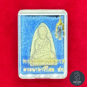 พระหลวงพ่อทวด หลังสก. พิมพ์เตารีดกรรมการ เนื้อขาวผสมผงเก่าบางขุนพรหม วัดห้วยมงคล