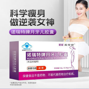 Norite brand Yueyarea weight loss capsules control nutritional appetite cassia seed tablets weight loss pills blue cap health food Kaba Full Metal Foil 3D Pilgrimage Souvenir Kaba